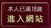 本人已滿18歲，離開天心美女寫真集