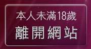 本人未滿18歲，離開天心美女寫真集