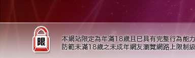天心美女寫真集本網站限定年滿18歲方可瀏覽